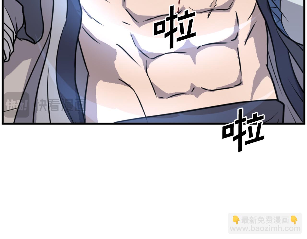 🍲重生不死尊 第227话 混元道引流 第23页