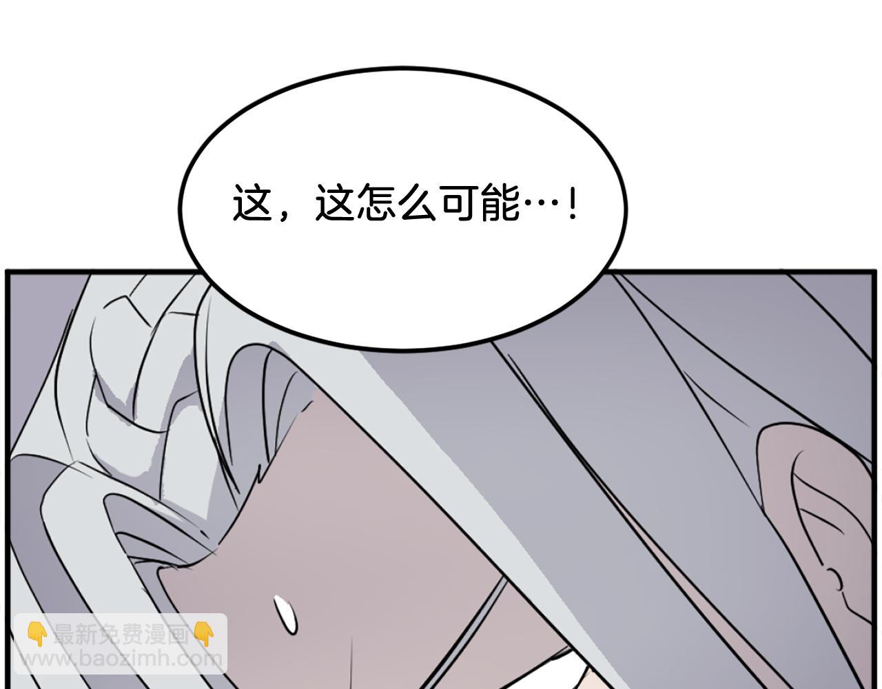 🍲重生不死尊 第227话 混元道引流 第24页