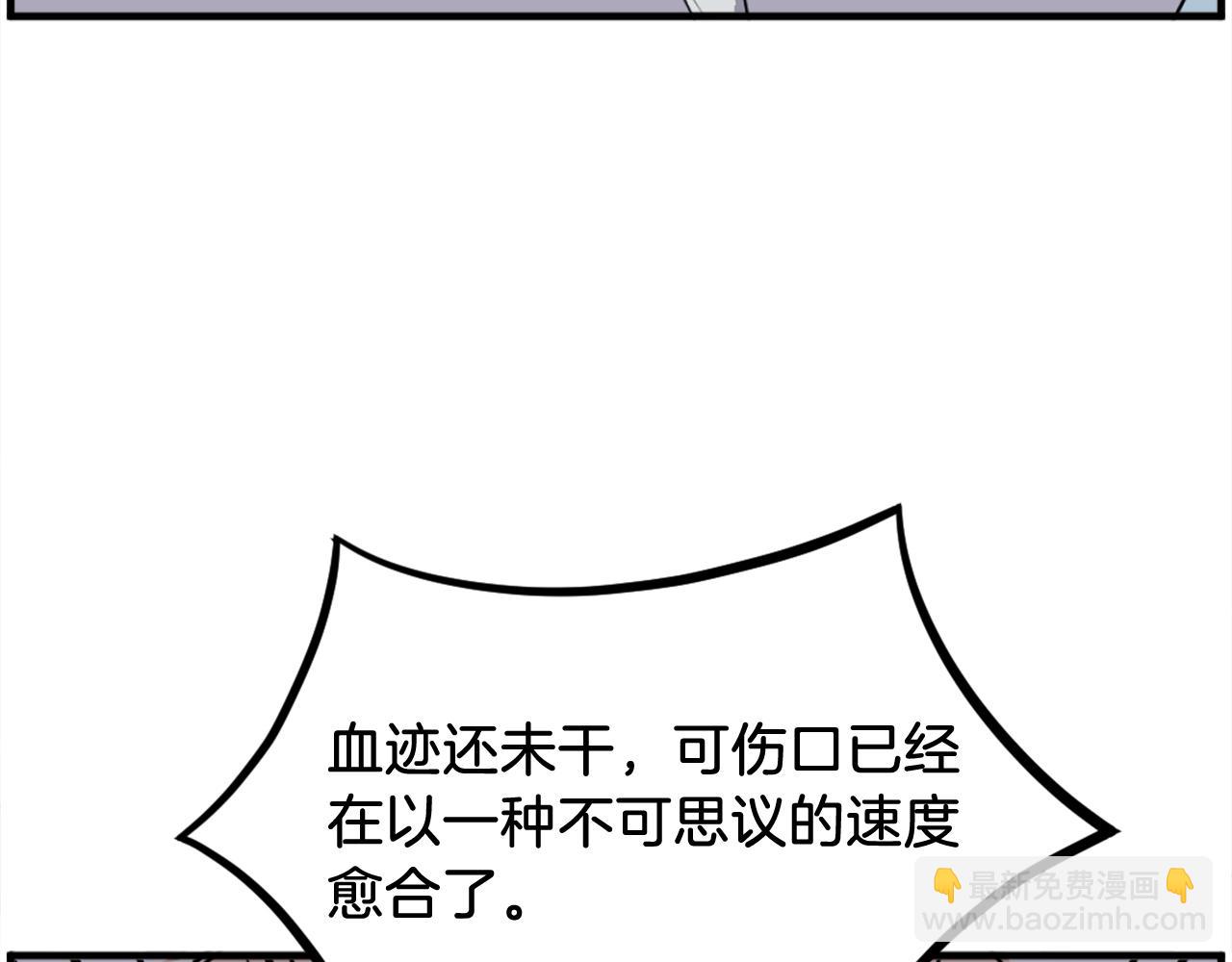 🍲重生不死尊 第227话 混元道引流 第26页