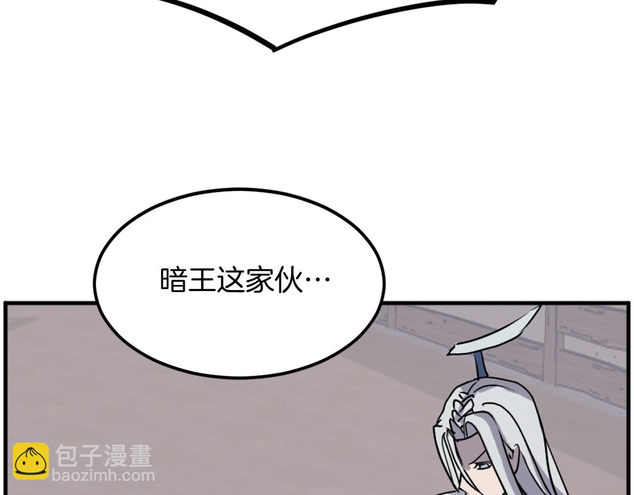 🍲重生不死尊 第227话 混元道引流 第29页