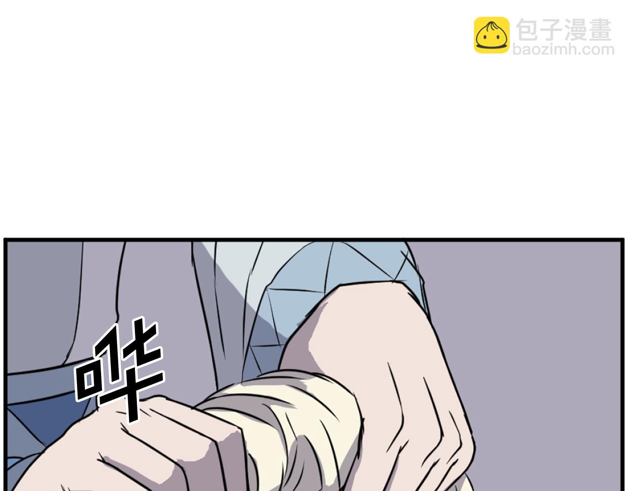 🍲重生不死尊 第227话 混元道引流 第3页