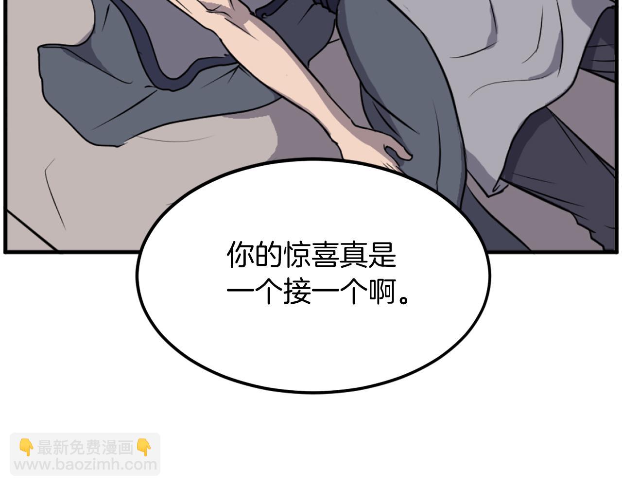 🍲重生不死尊 第227话 混元道引流 第31页