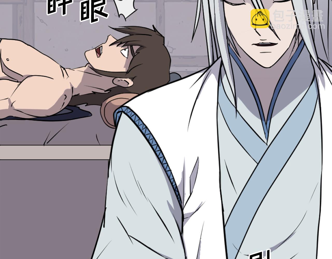 🍲重生不死尊 第227话 混元道引流 第35页