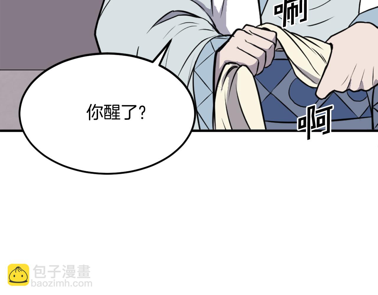 🍲重生不死尊 第227话 混元道引流 第36页