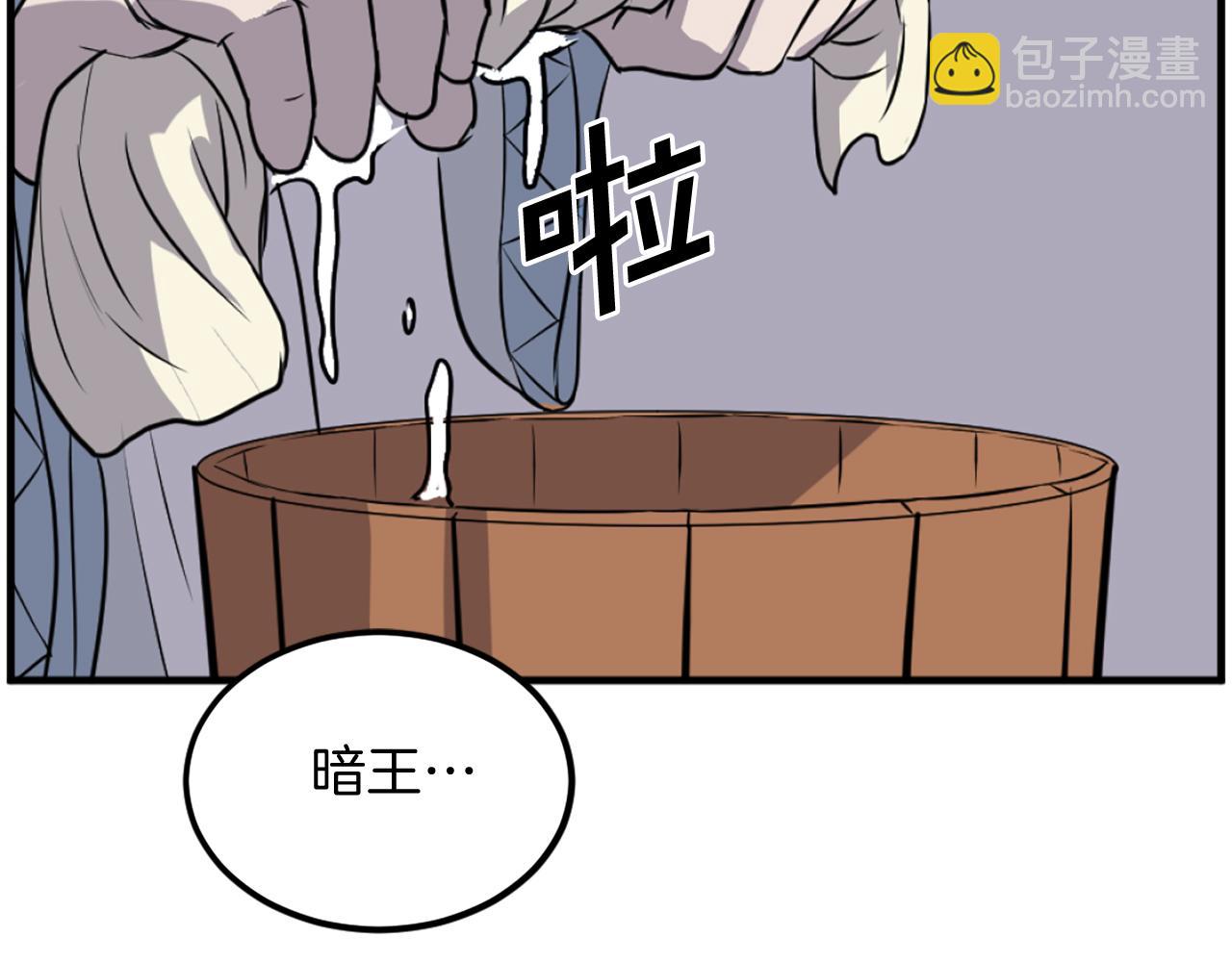 🍲重生不死尊 第227话 混元道引流 第4页