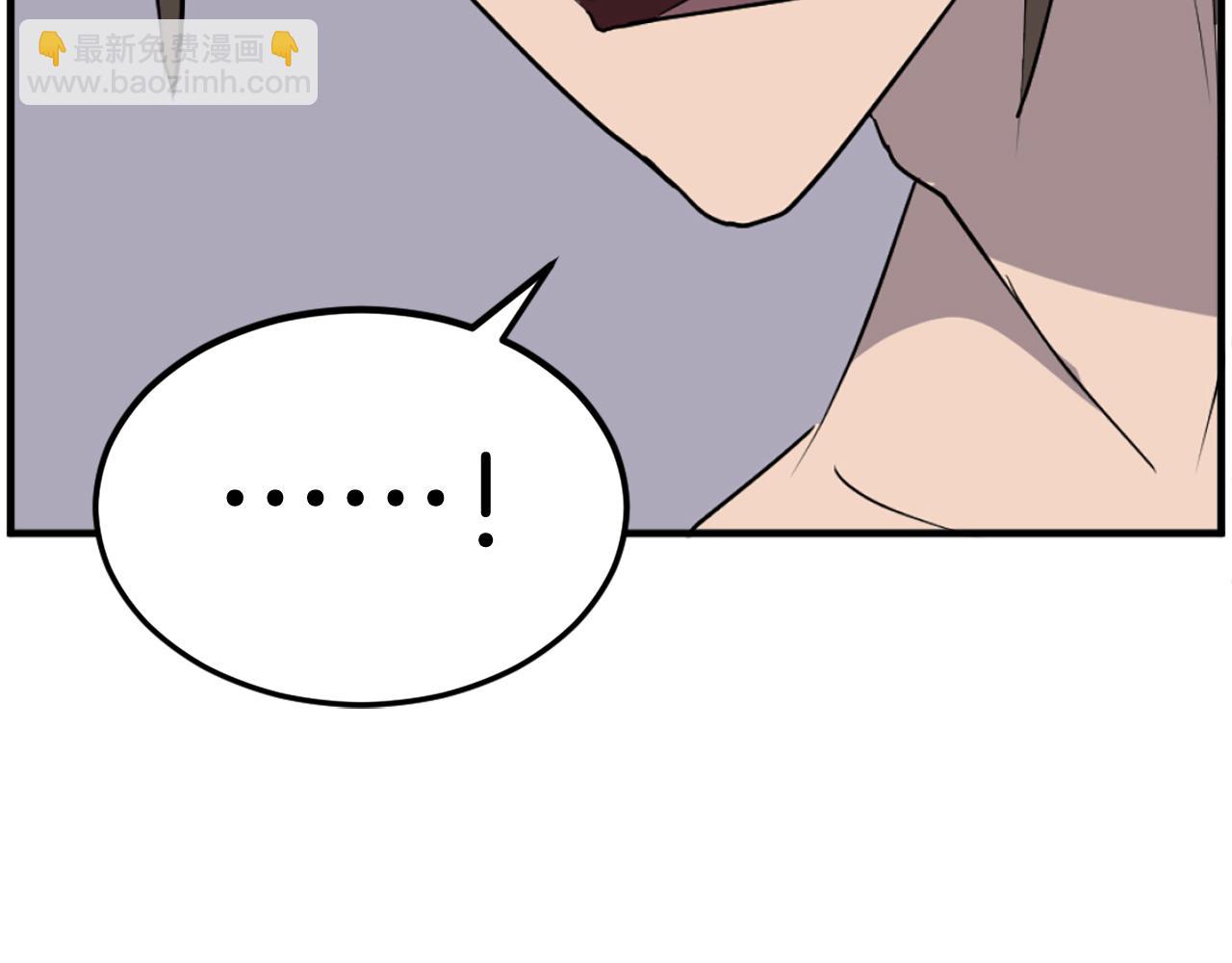 🍲重生不死尊 第227话 混元道引流 第41页