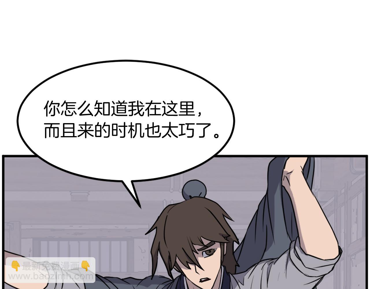 🍲重生不死尊 第227话 混元道引流 第45页