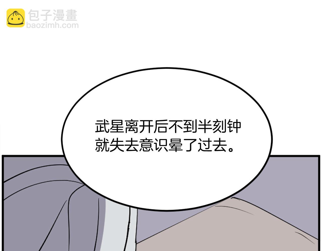 🍲重生不死尊 第227话 混元道引流 第5页