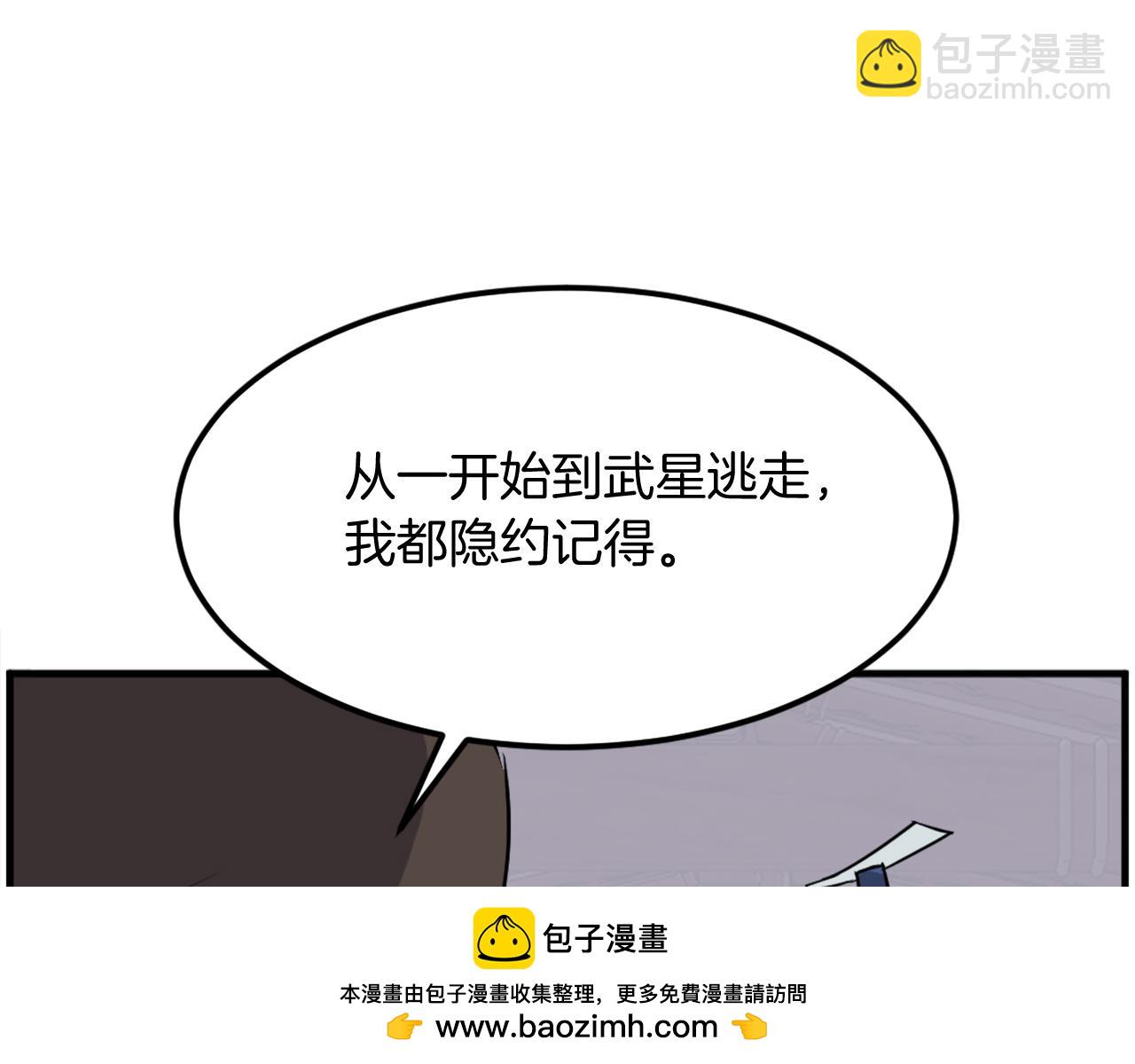 🍲重生不死尊 第227话 混元道引流 第50页