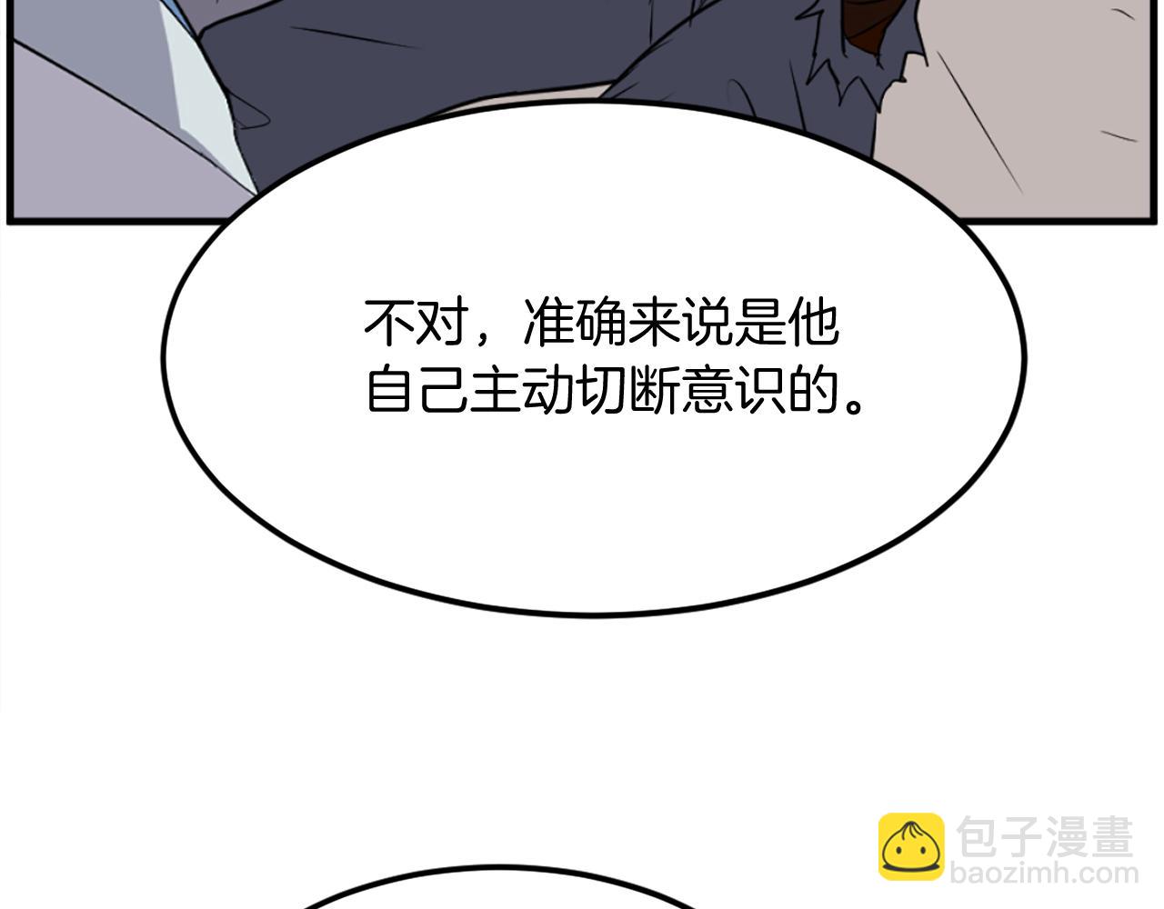 🍲重生不死尊 第227话 混元道引流 第7页