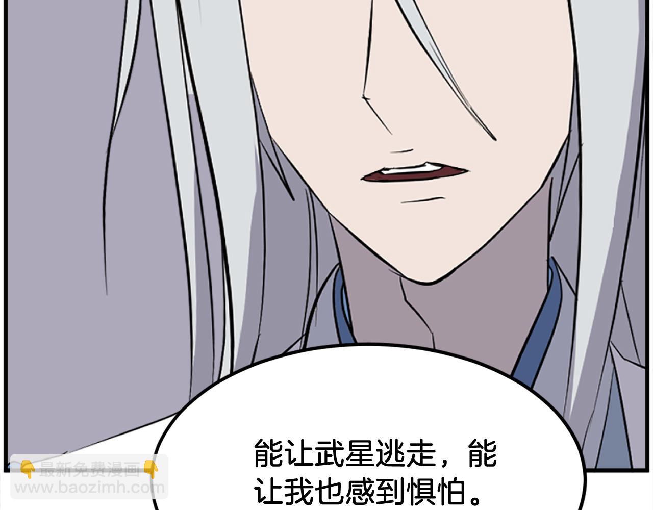 🍲重生不死尊 第227话 混元道引流 第9页