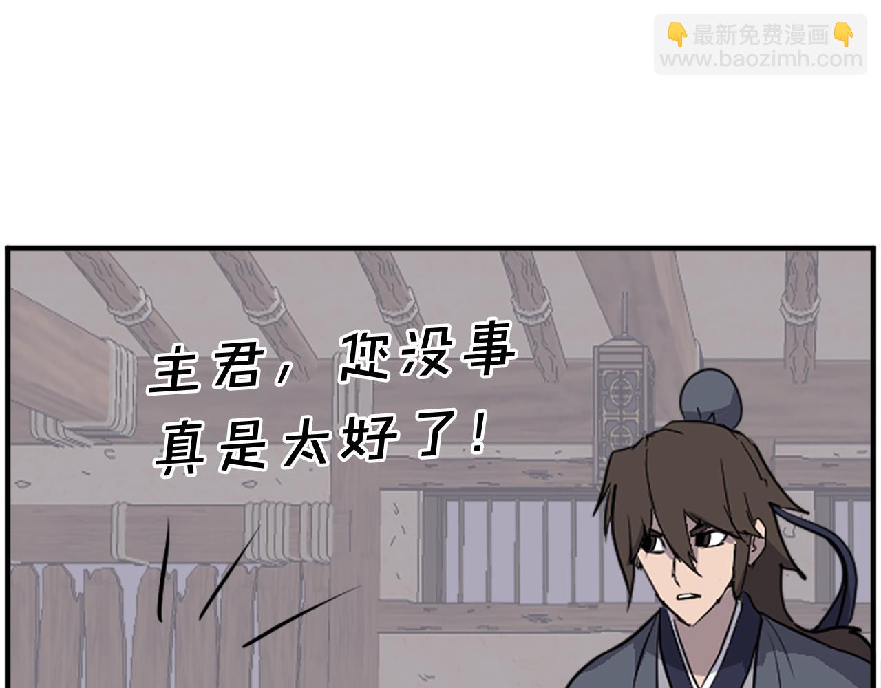 🍲重生不死尊 第229话 谣言 第11页