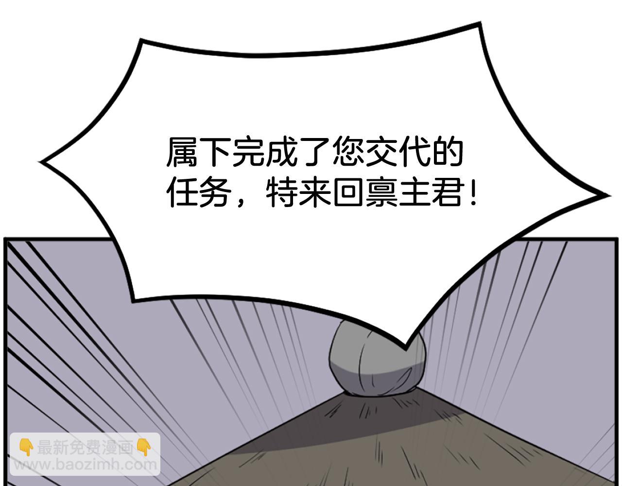 🍲重生不死尊 第229话 谣言 第16页