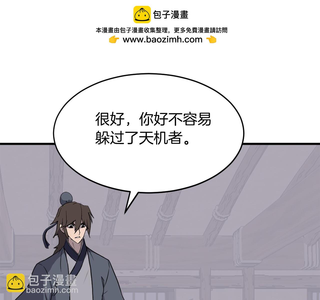 🍲重生不死尊 第229话 谣言 第19页