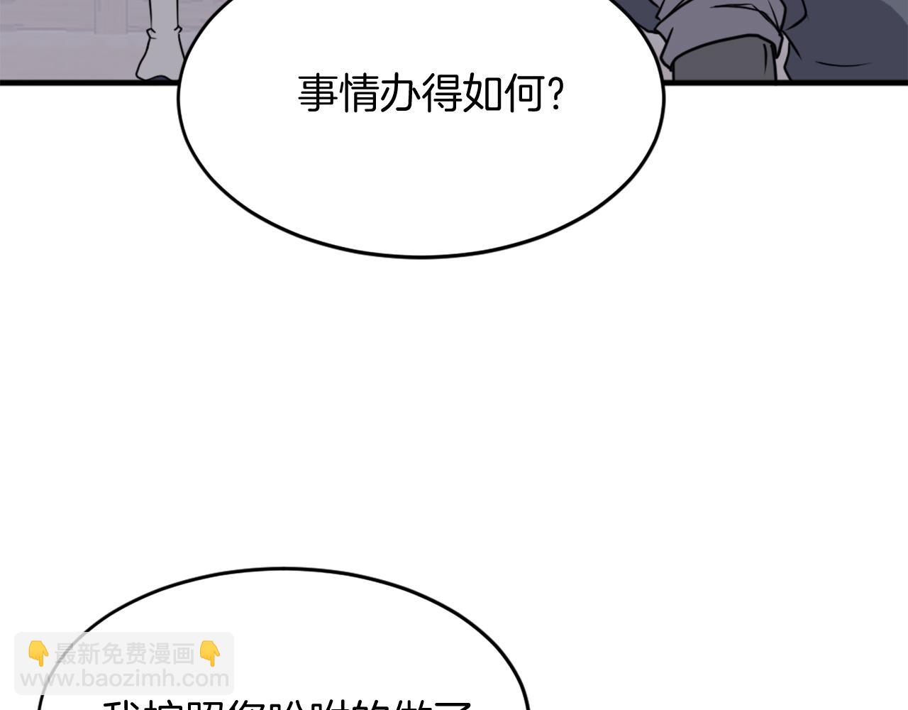 🍲重生不死尊 第229话 谣言 第21页