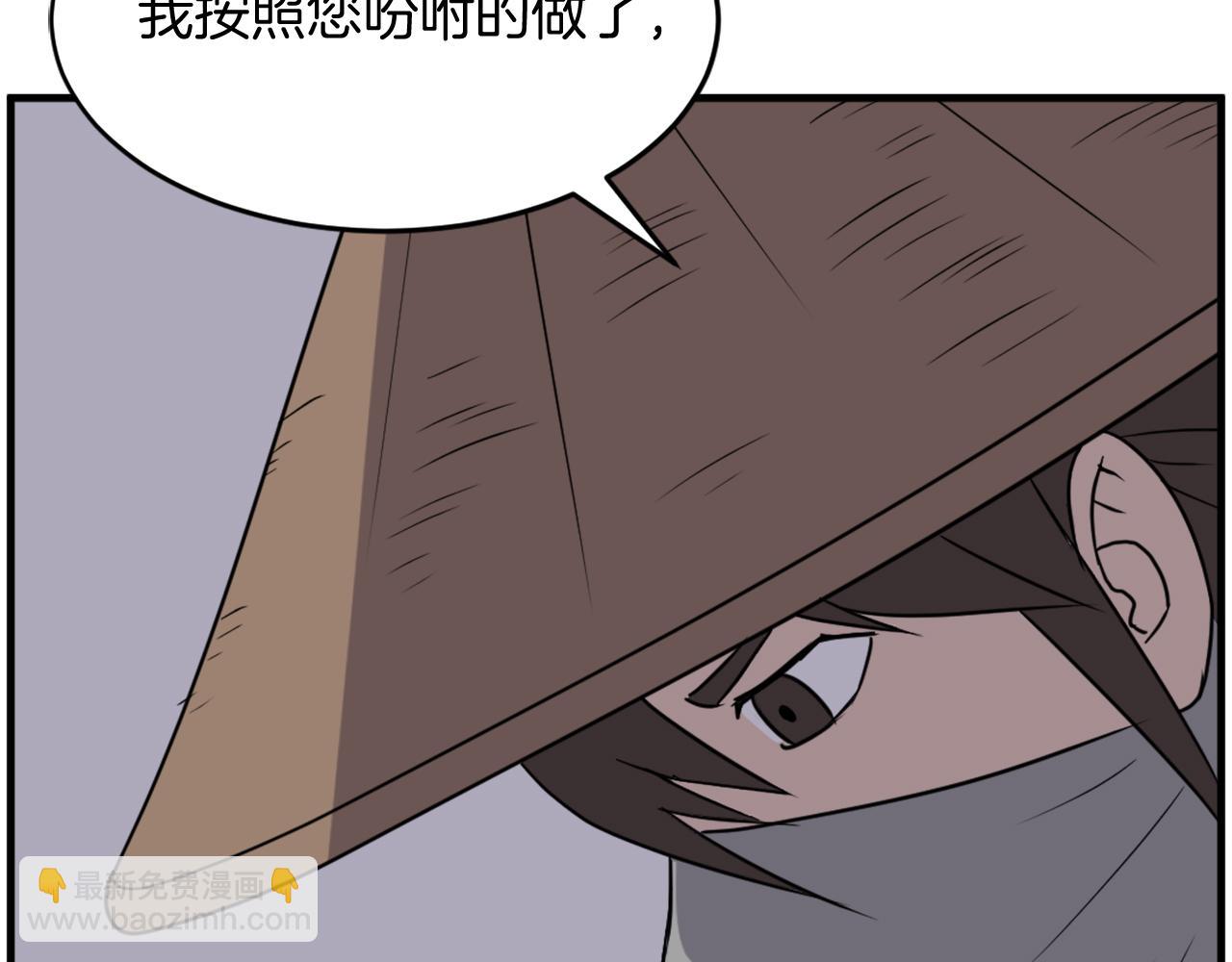 🍲重生不死尊 第229话 谣言 第22页