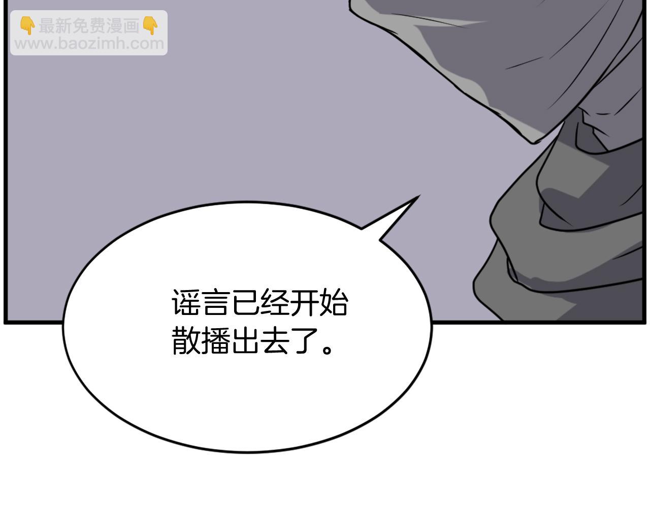 🍲重生不死尊 第229话 谣言 第23页