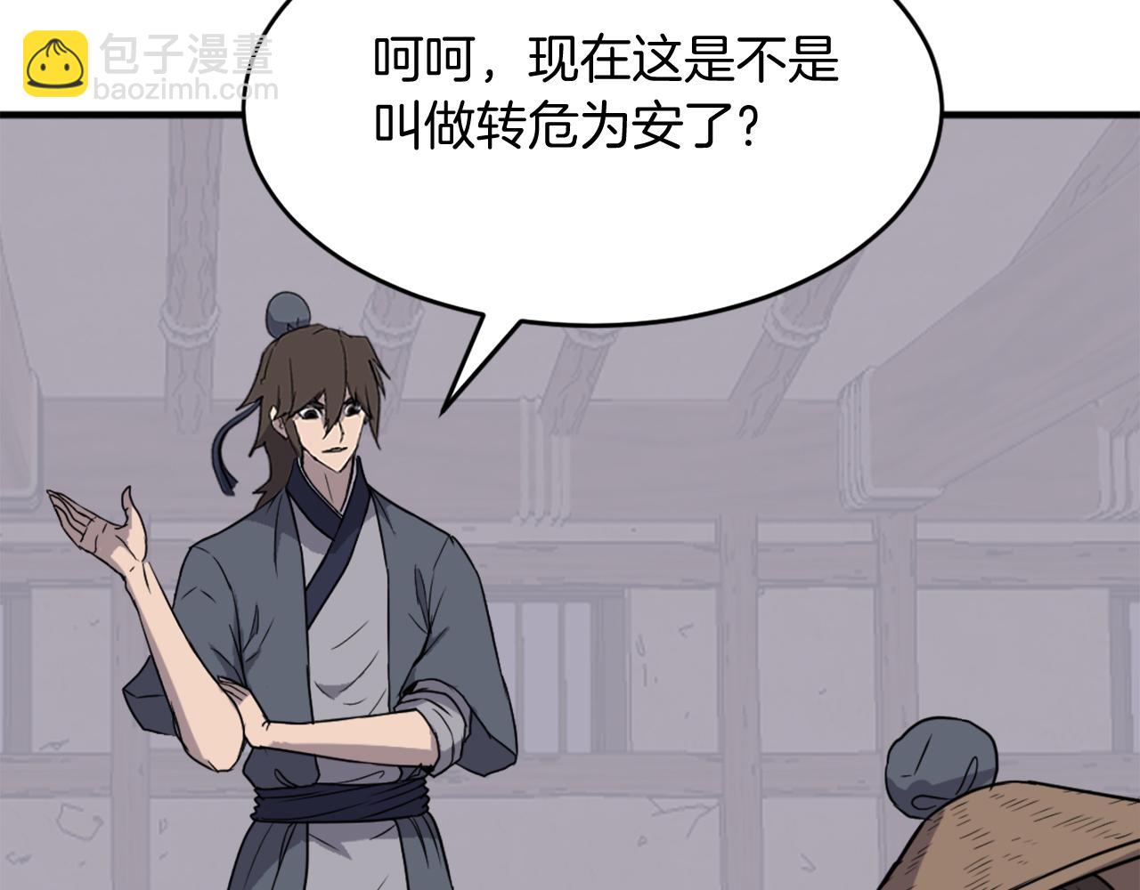 🍲重生不死尊 第229话 谣言 第27页