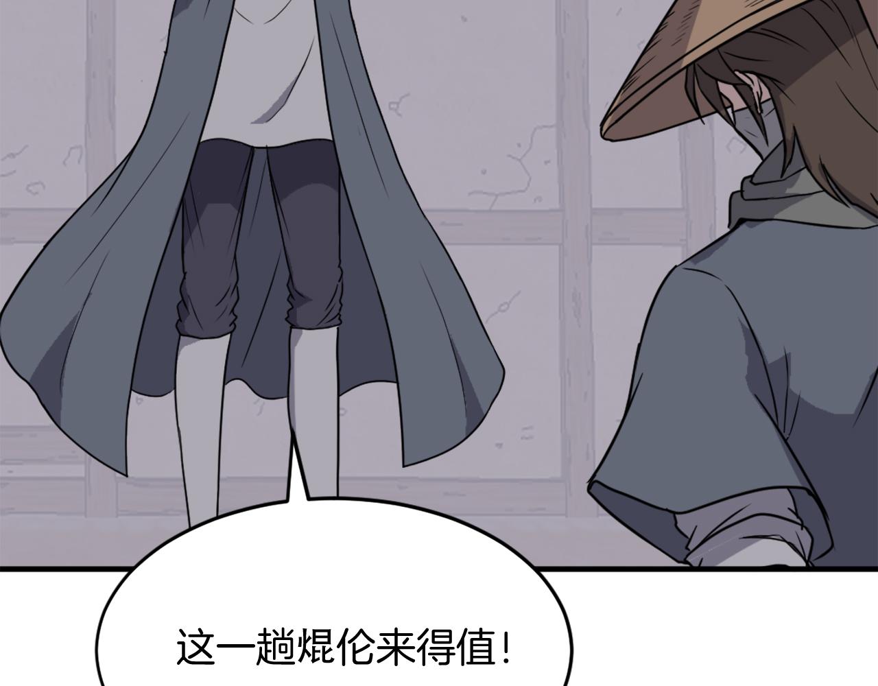 🍲重生不死尊 第229话 谣言 第28页