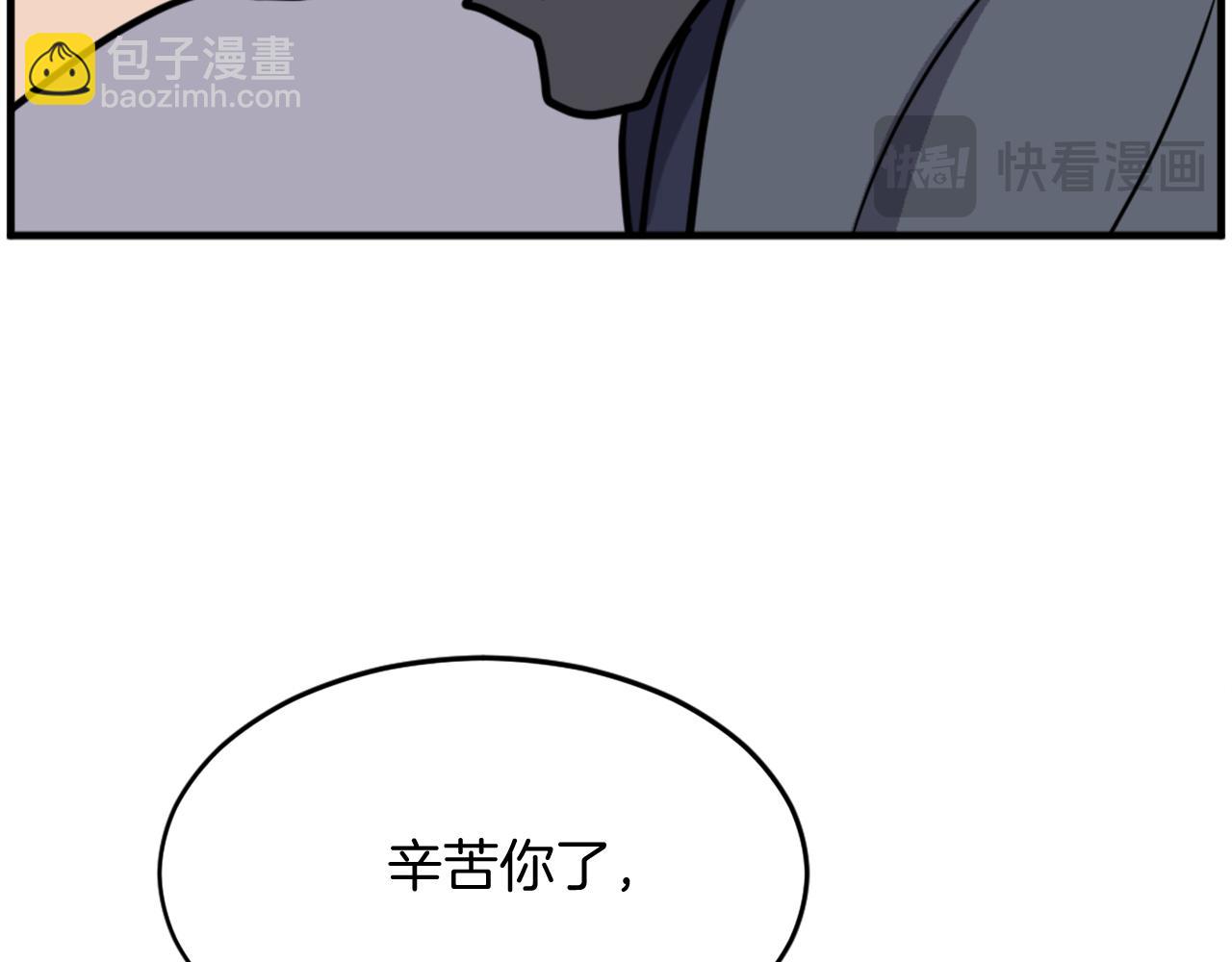 🍲重生不死尊 第229话 谣言 第31页
