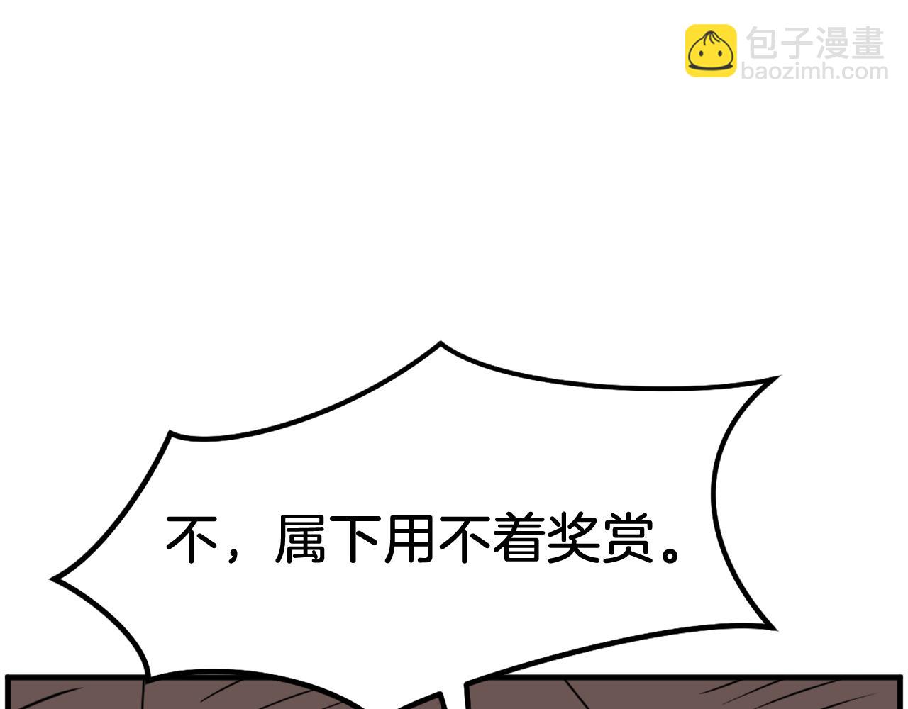 🍲重生不死尊 第229话 谣言 第34页