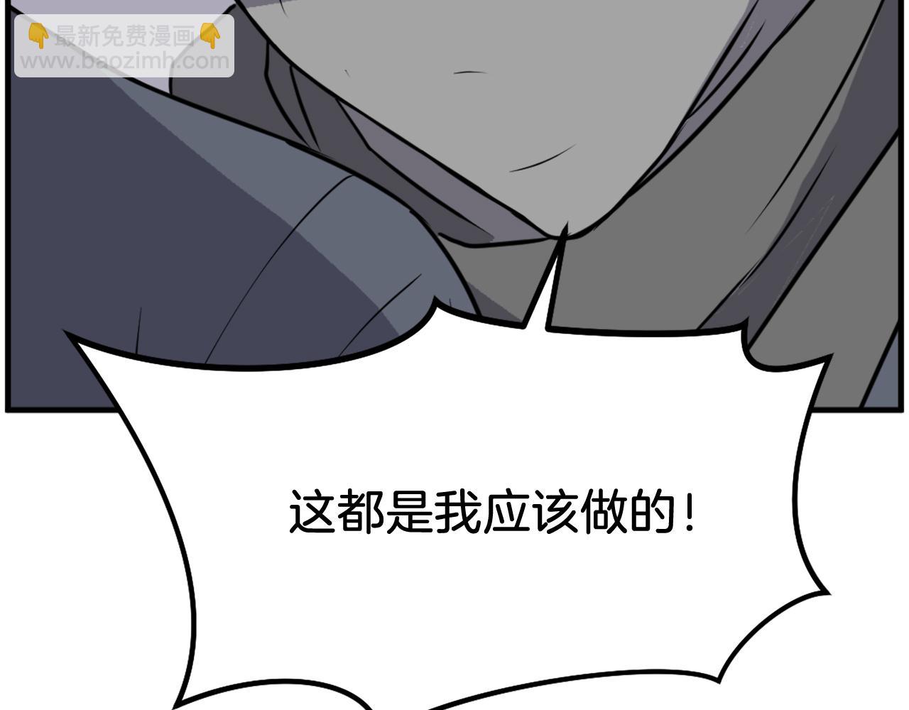 🍲重生不死尊 第229话 谣言 第36页