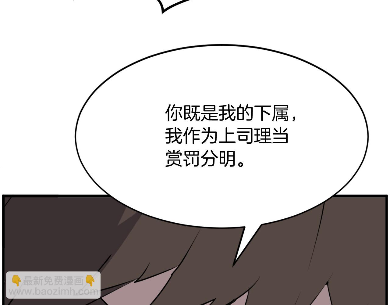 🍲重生不死尊 第229话 谣言 第37页