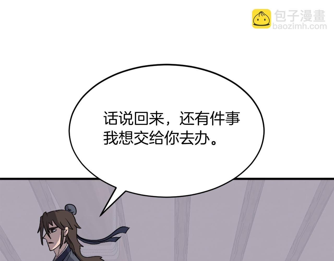 🍲重生不死尊 第229话 谣言 第42页