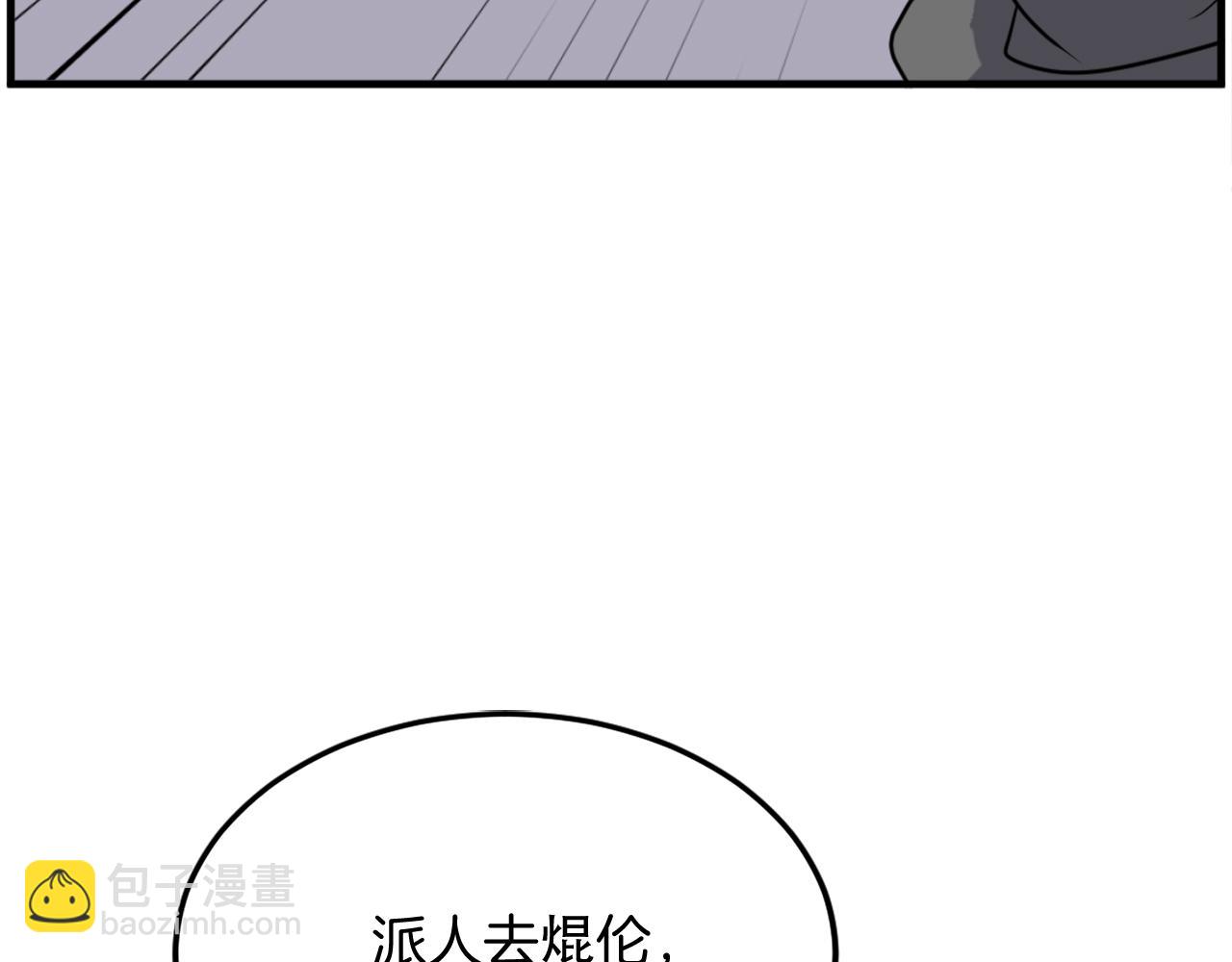 🍲重生不死尊 第229话 谣言 第47页