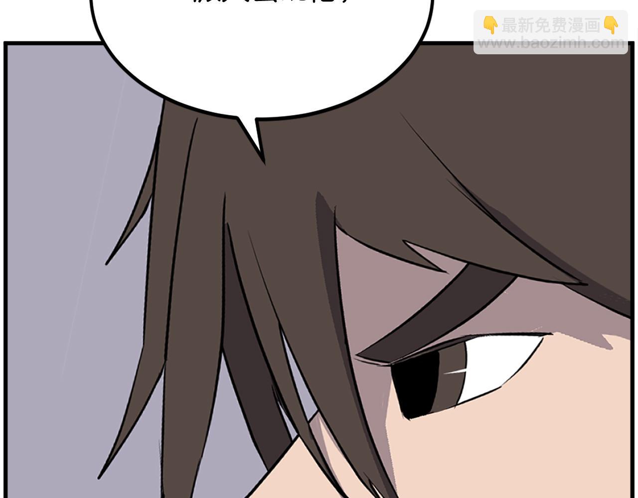 🍲重生不死尊 第229话 谣言 第48页