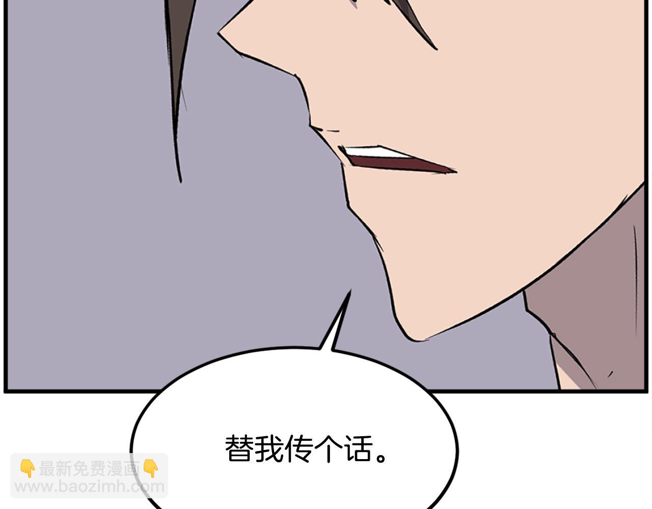 🍲重生不死尊 第229话 谣言 第49页