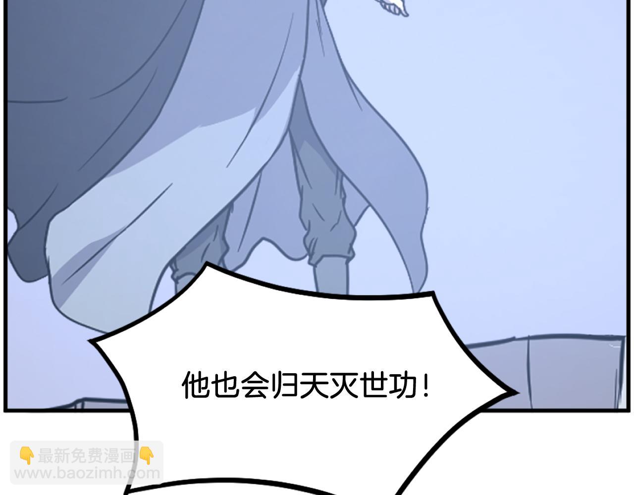 🍲重生不死尊 第229话 谣言 第7页