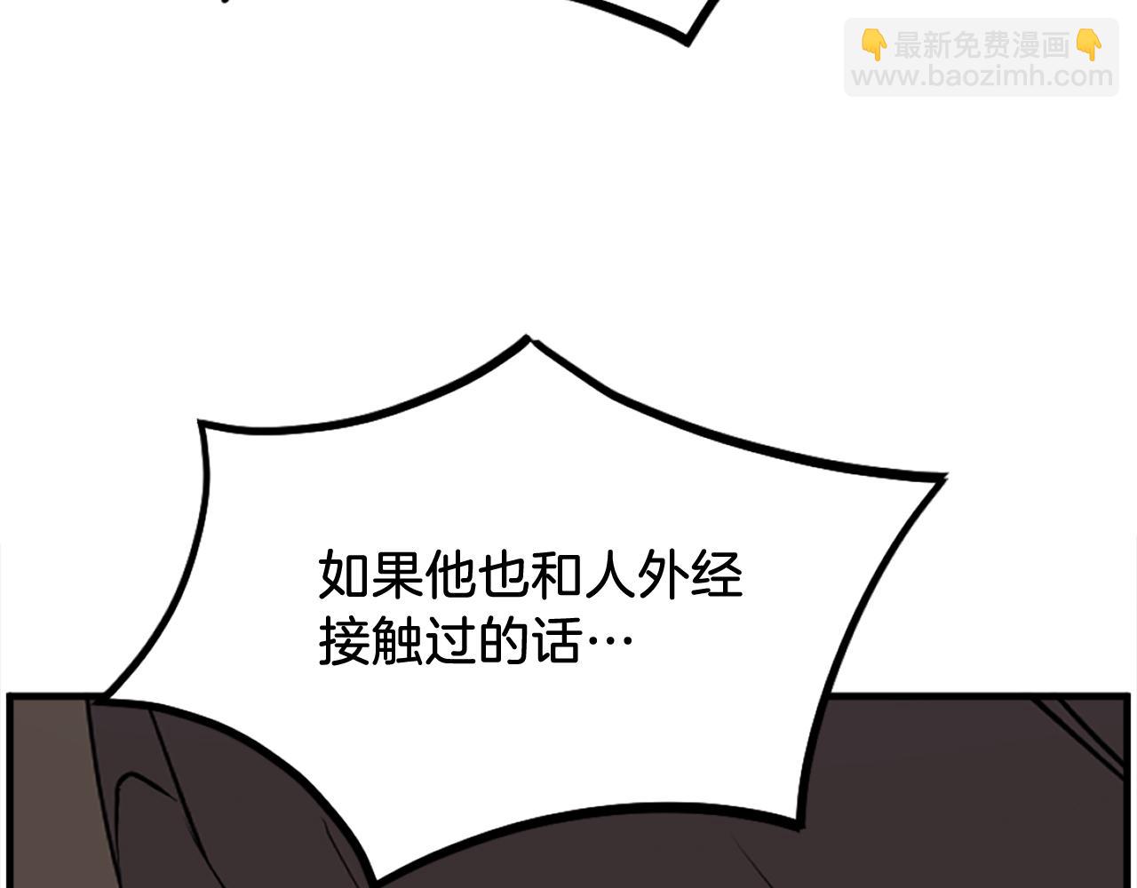 🍲重生不死尊 第229话 谣言 第8页