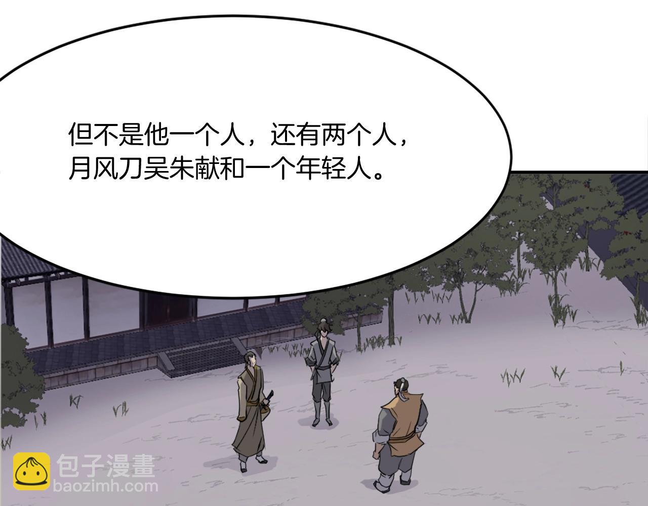🍲重生不死尊 第23话 血的代价 第16页