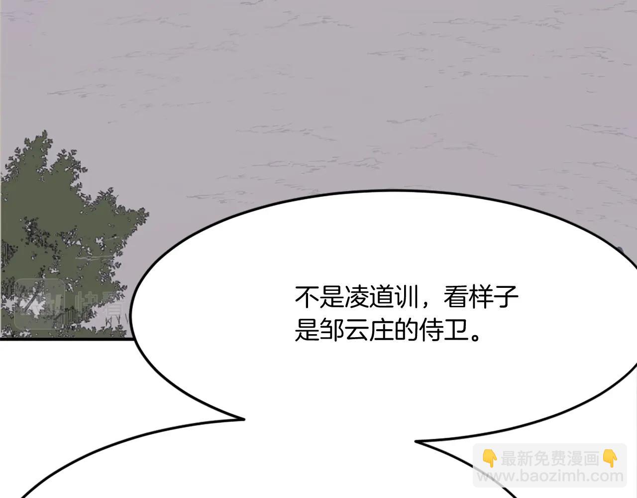 🍲重生不死尊 第23话 血的代价 第17页