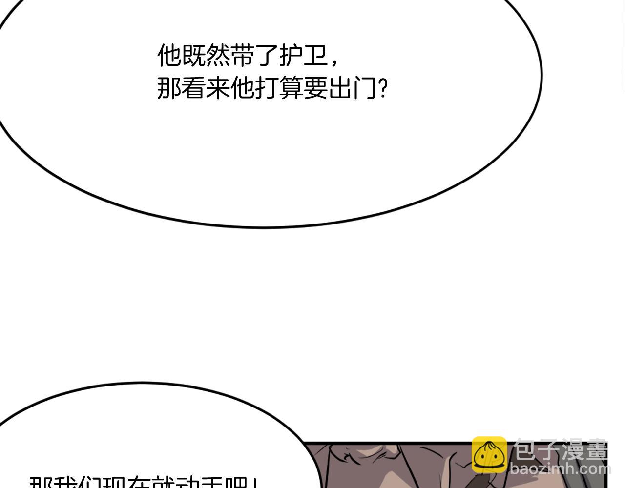 🍲重生不死尊 第23话 血的代价 第18页