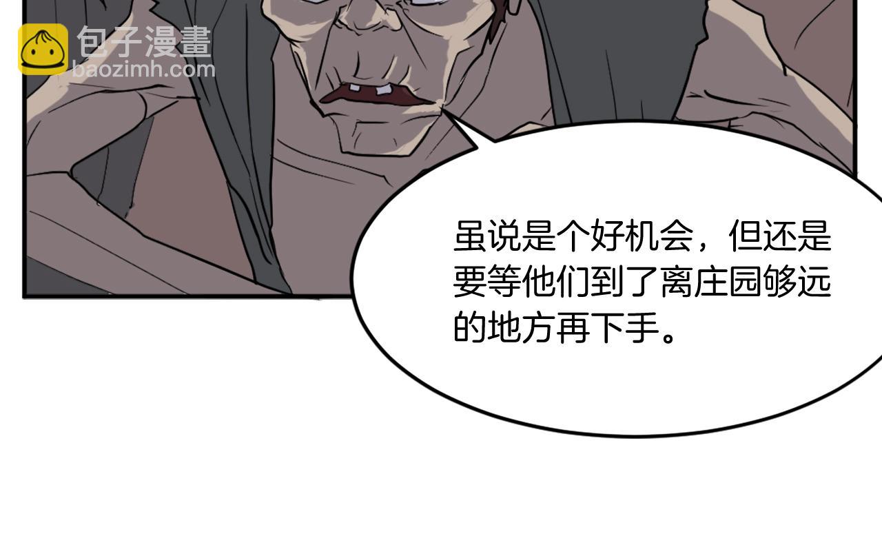 🍲重生不死尊 第23话 血的代价 第20页