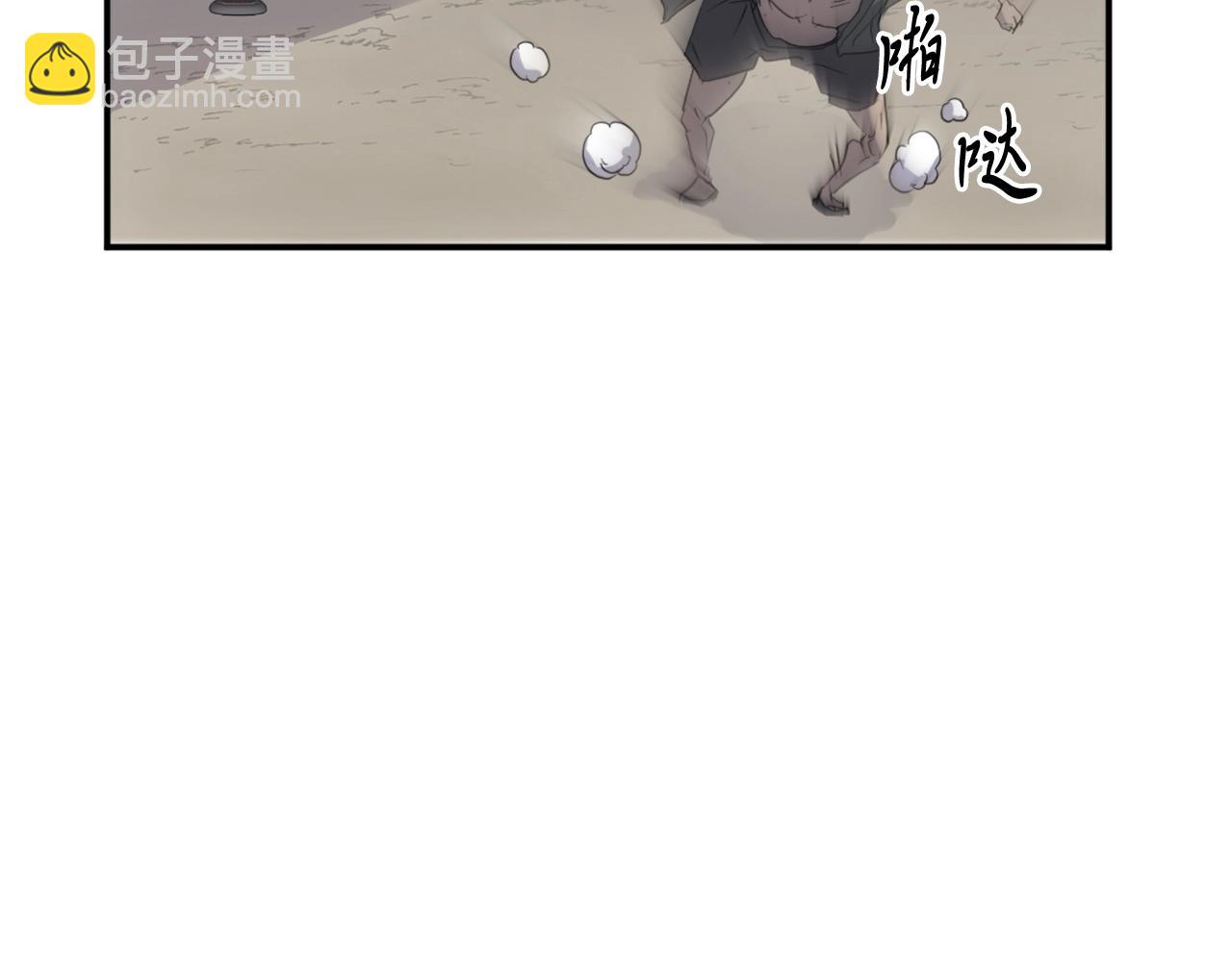 🍲重生不死尊 第23话 血的代价 第24页