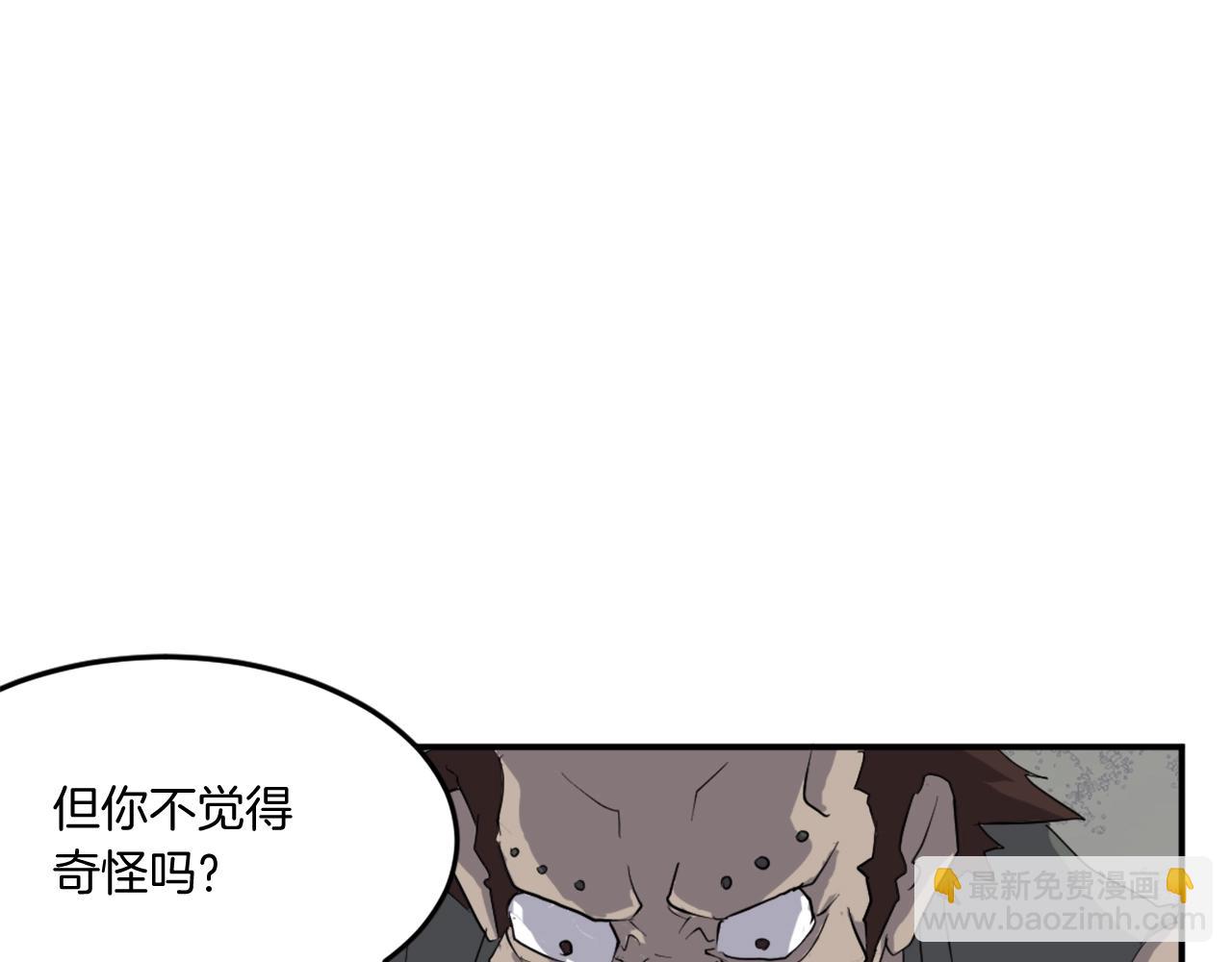 🍲重生不死尊 第23话 血的代价 第33页