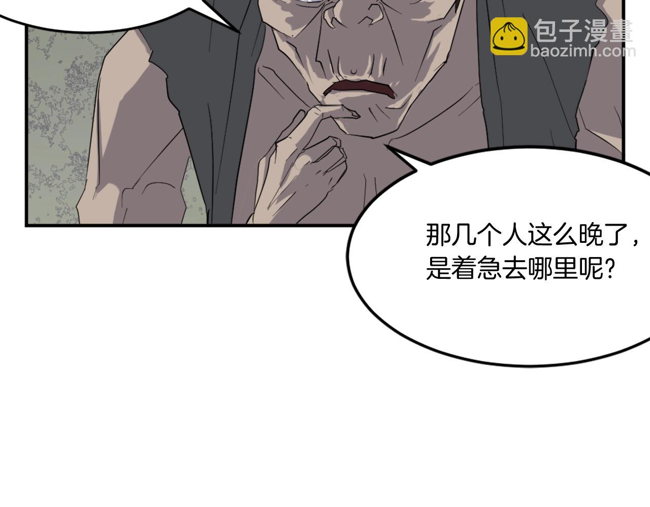 🍲重生不死尊 第23话 血的代价 第34页