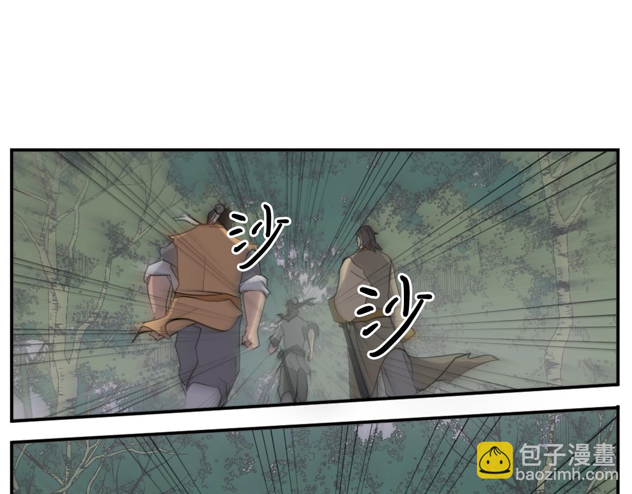 🍲重生不死尊 第23话 血的代价 第37页