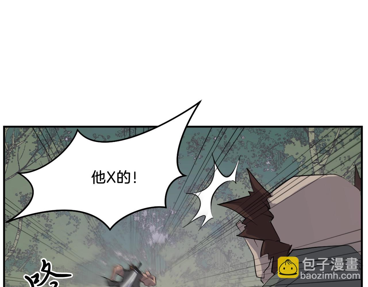 🍲重生不死尊 第23话 血的代价 第41页