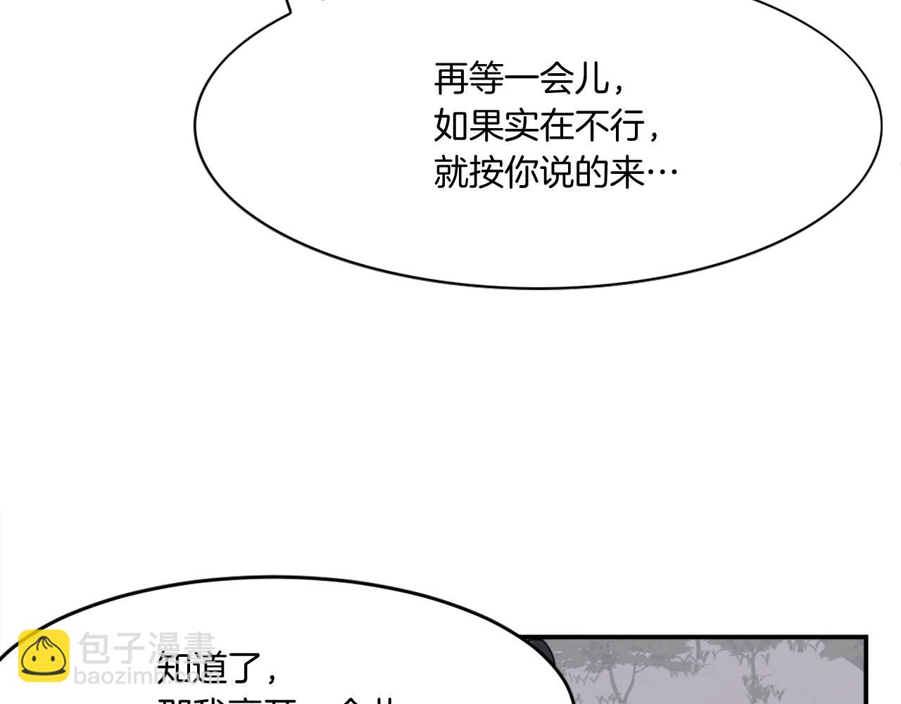 🍲重生不死尊 第23话 血的代价 第9页