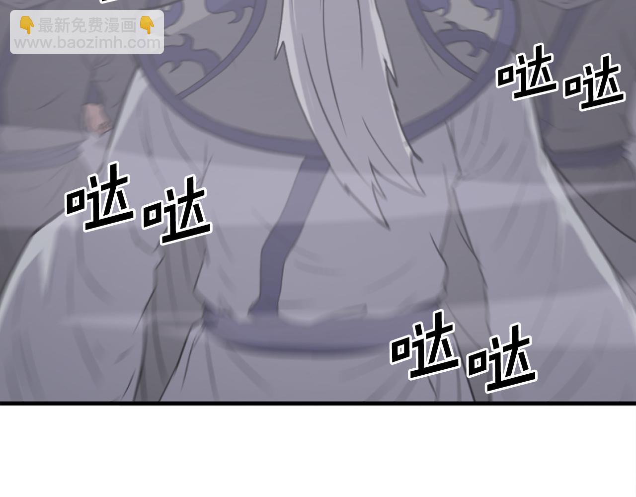 🍲重生不死尊 第231话 邪派第一高手！ 第12页