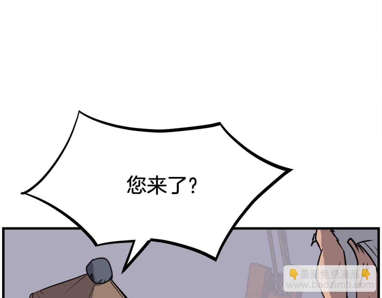 🍲重生不死尊 第231话 邪派第一高手！ 第13页