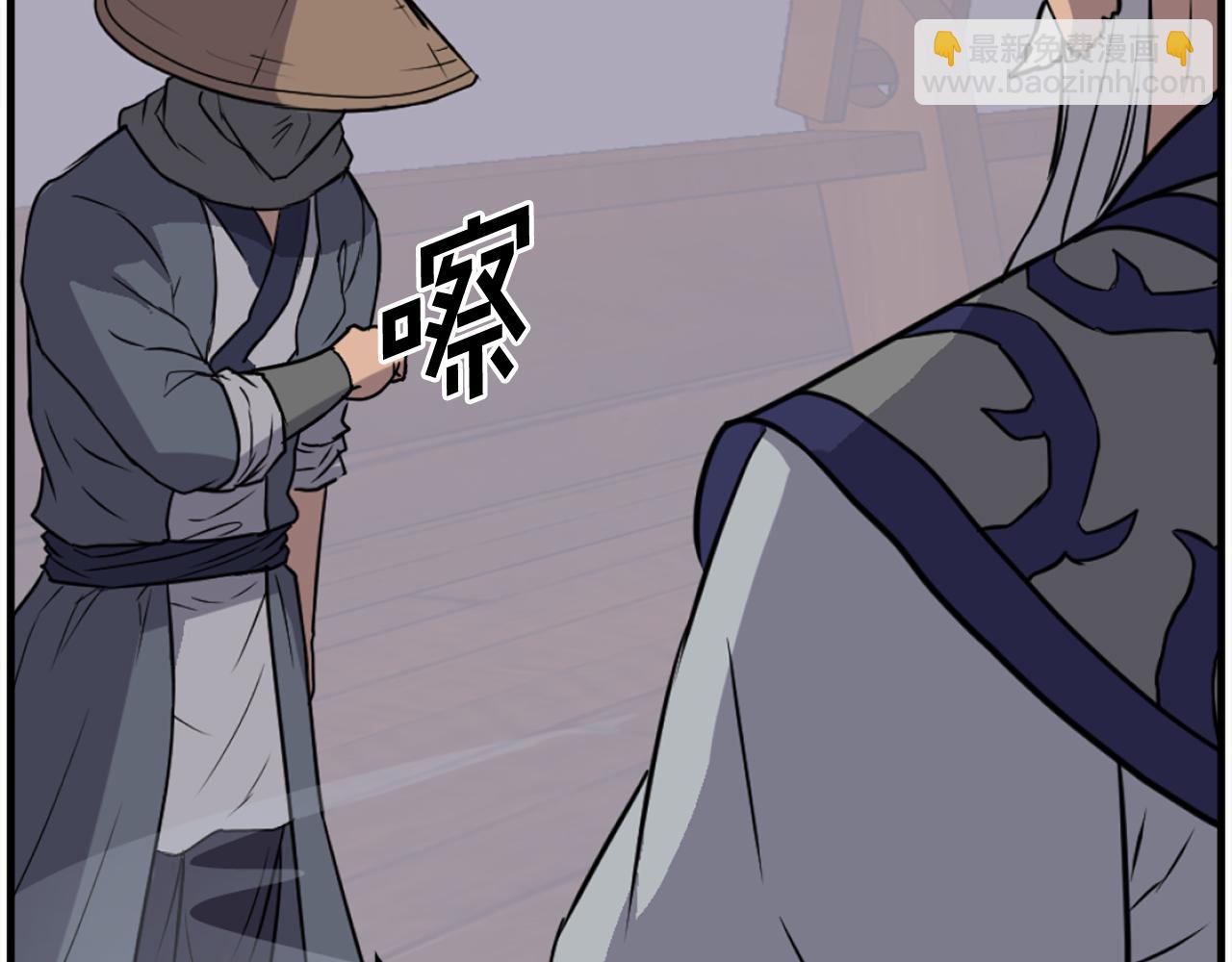 🍲重生不死尊 第231话 邪派第一高手！ 第14页