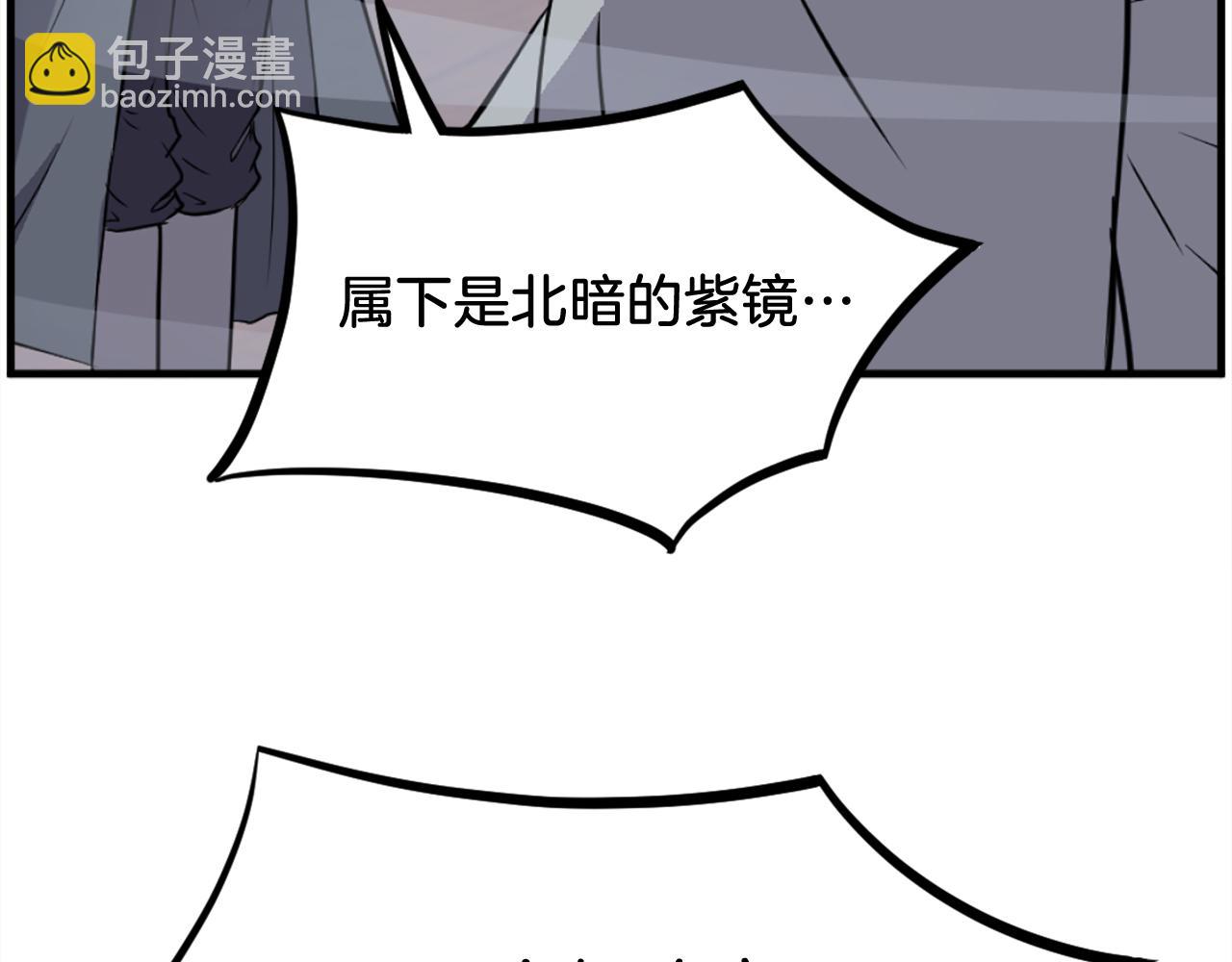 🍲重生不死尊 第231话 邪派第一高手！ 第15页