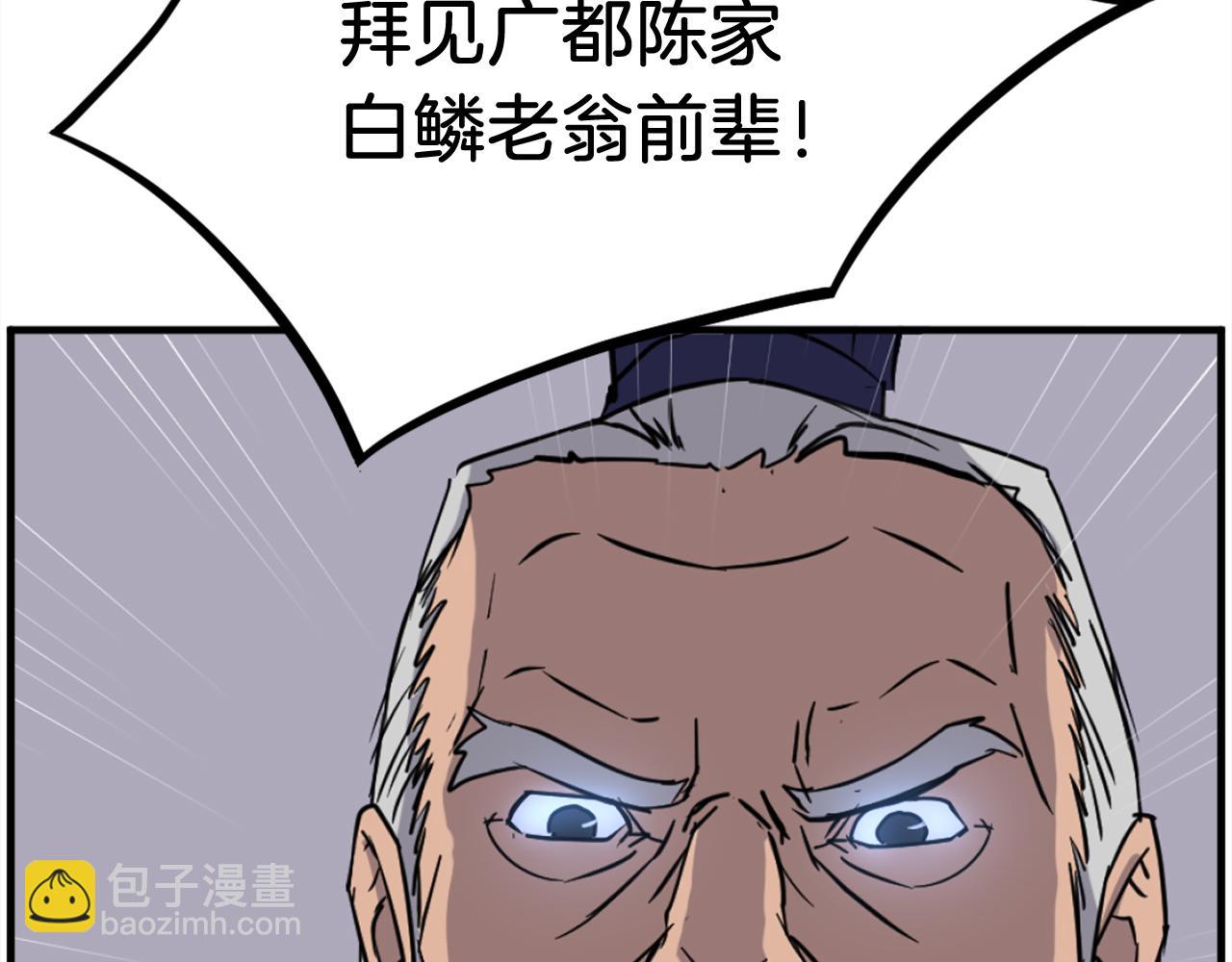 🍲重生不死尊 第231话 邪派第一高手！ 第16页
