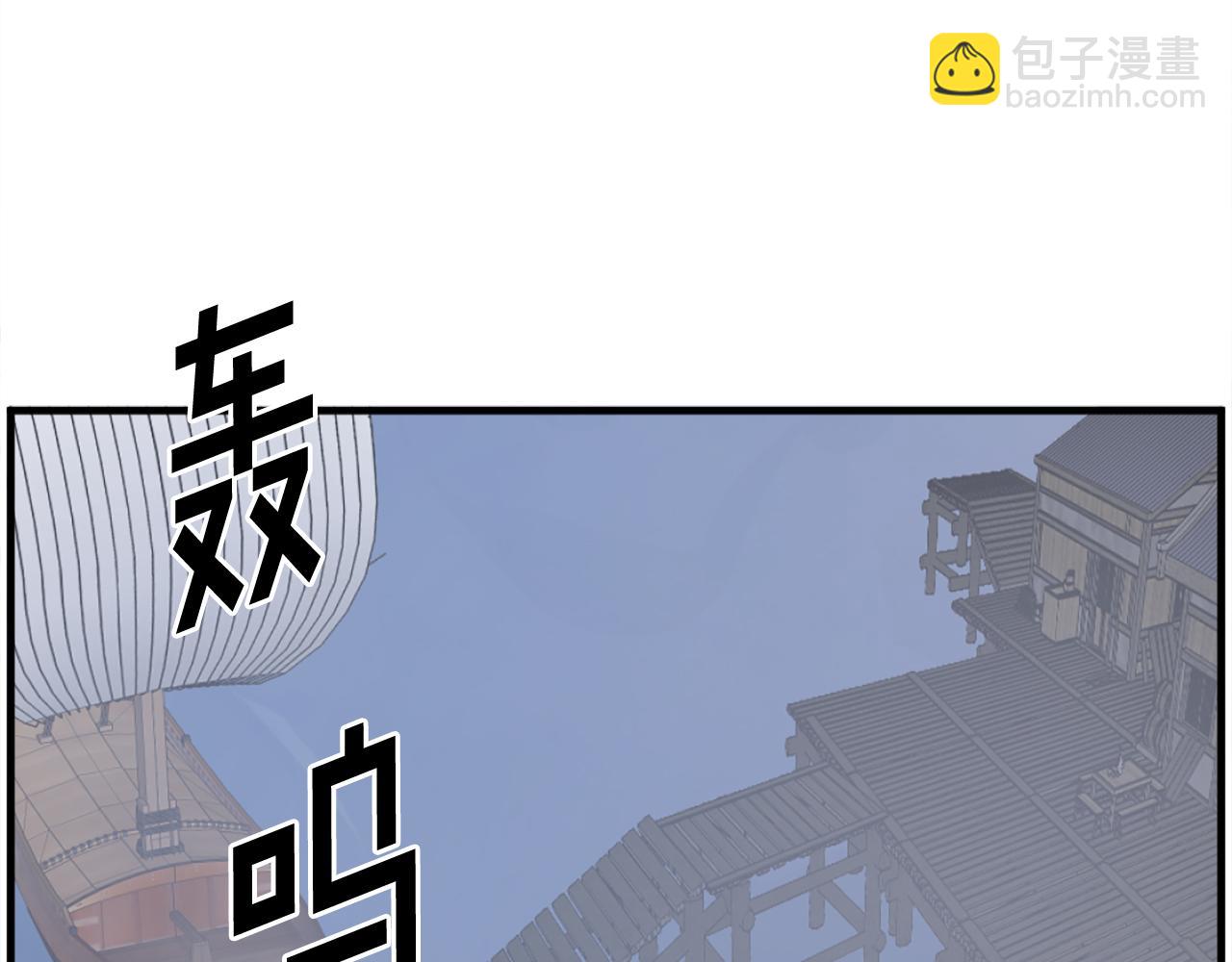 🍲重生不死尊 第231话 邪派第一高手！ 第3页