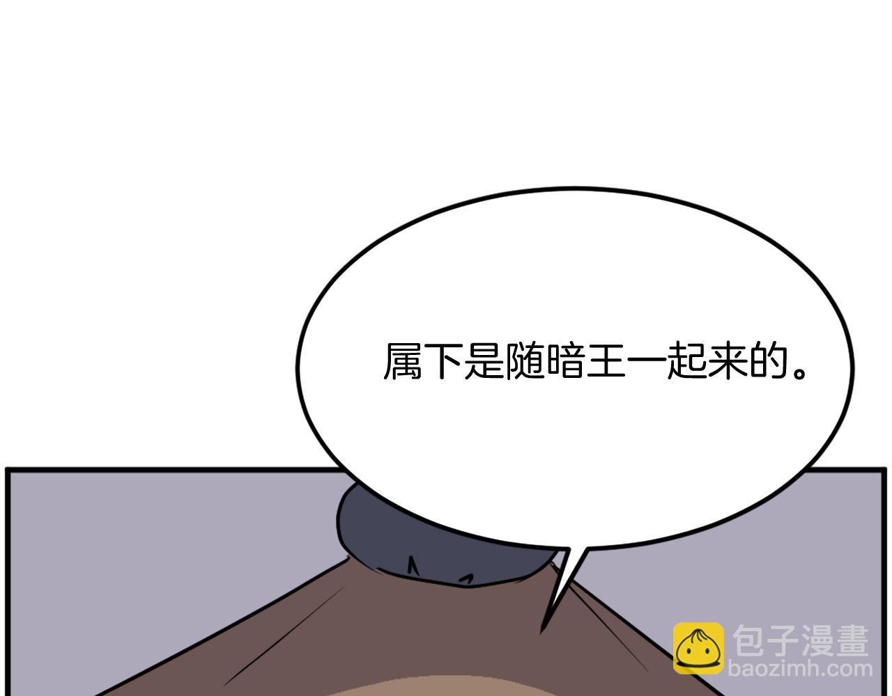 🍲重生不死尊 第231话 邪派第一高手！ 第30页